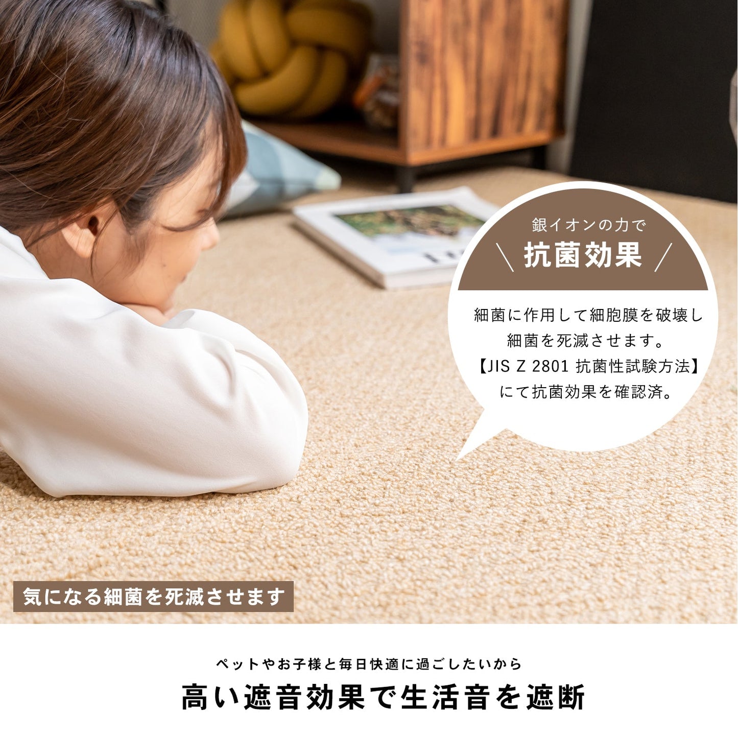 防音タイルカーペットマット 静床プレミア 8枚セット