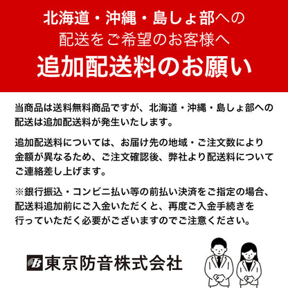 防音タイルカーペットマット 静床プレミア 8枚セット