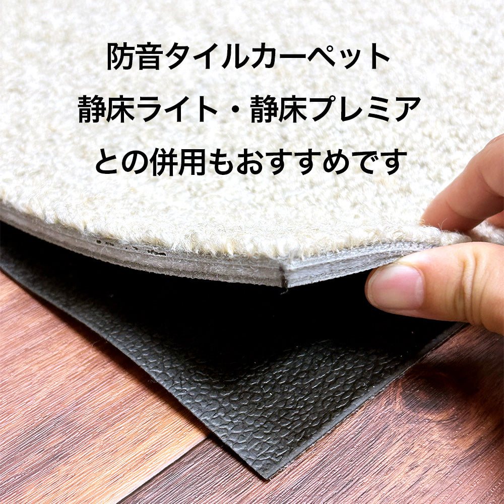 遮音材シャットオンシート 防音マット OS